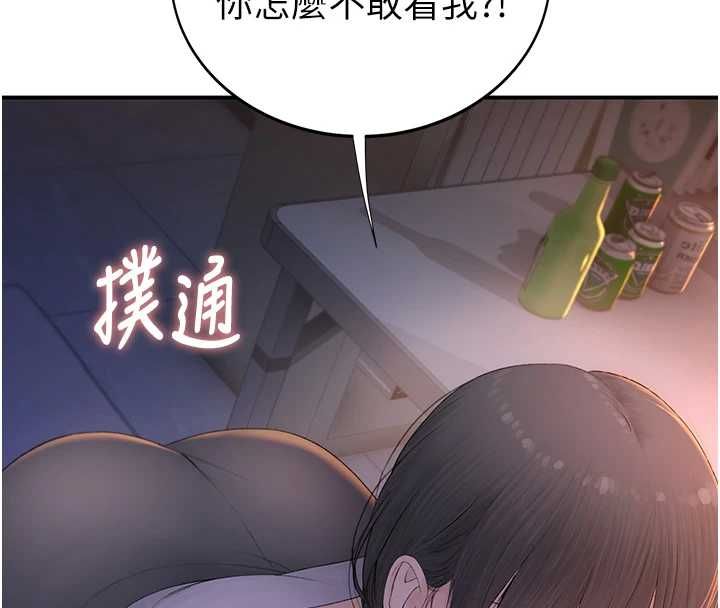 衣冠禽兽第4話-醉意喚醒的雄性本能