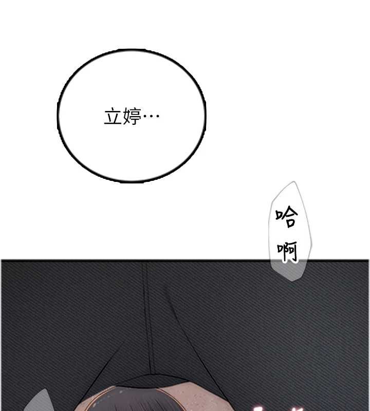 衣冠禽兽第4話-醉意喚醒的雄性本能