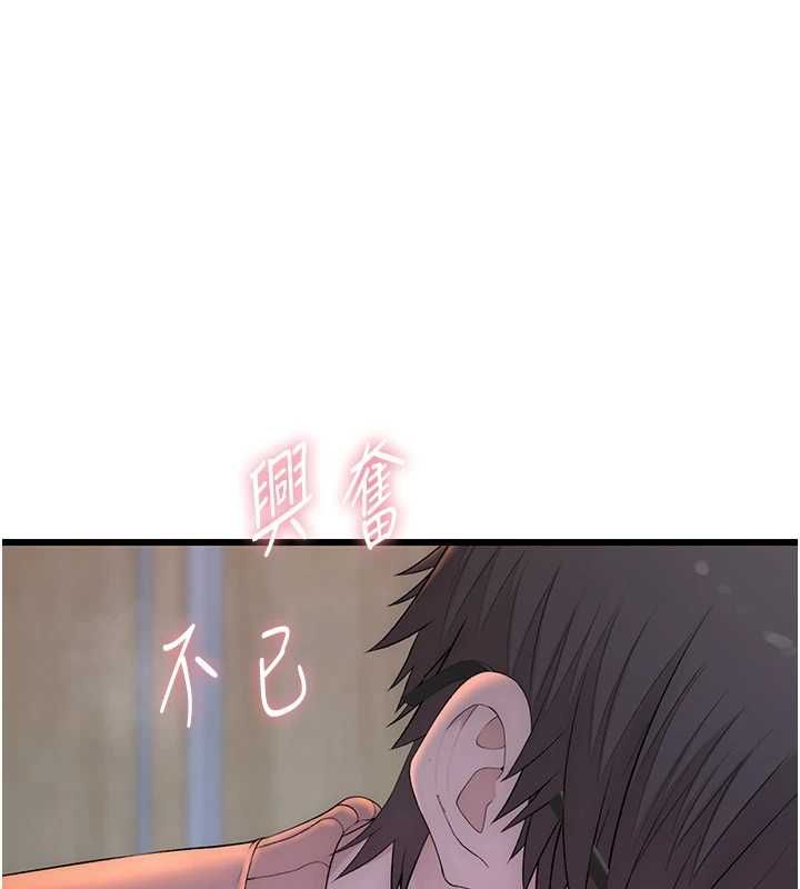 衣冠禽兽第5話-妳想被上才裝醉的嗎?