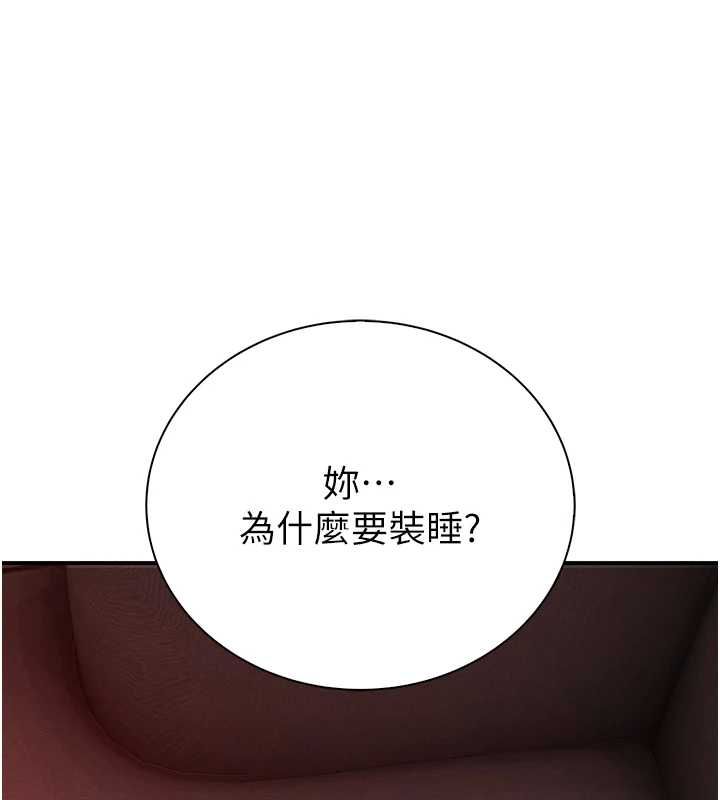衣冠禽兽第5話-妳想被上才裝醉的嗎?