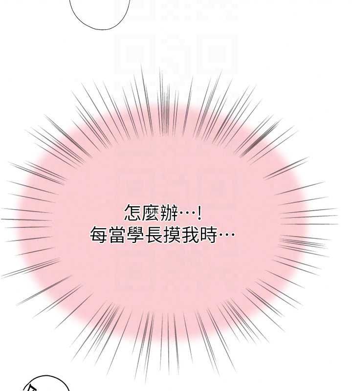 衣冠禽兽第5話-妳想被上才裝醉的嗎?