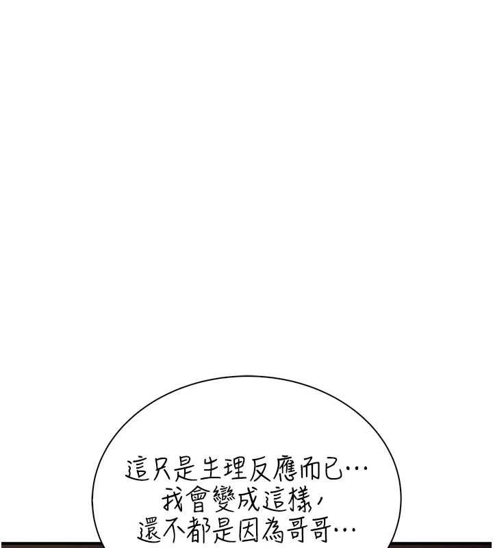 衣冠禽兽第5話-妳想被上才裝醉的嗎?