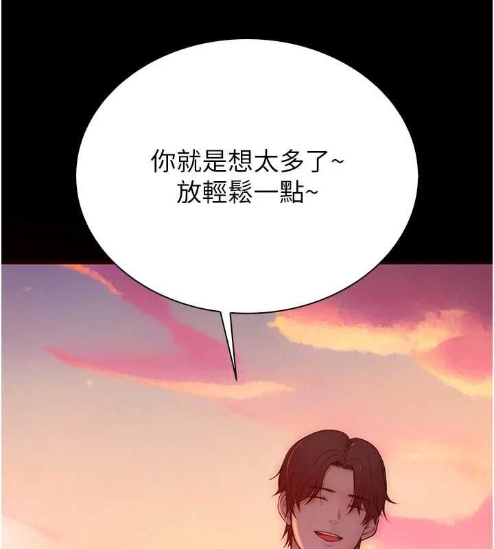 衣冠禽兽第5話-妳想被上才裝醉的嗎?