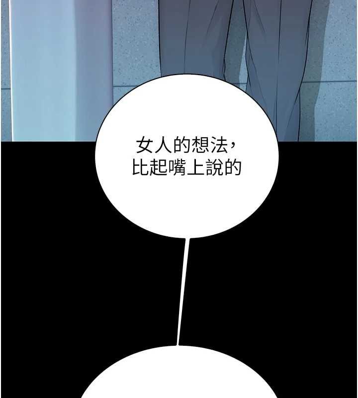 衣冠禽兽第5話-妳想被上才裝醉的嗎?