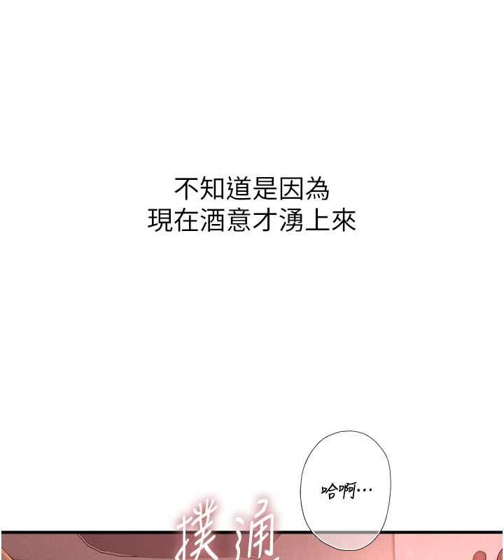 衣冠禽兽第5話-妳想被上才裝醉的嗎?