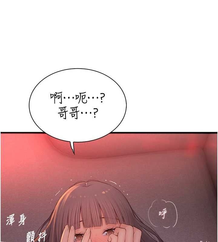 衣冠禽兽第5話-妳想被上才裝醉的嗎?