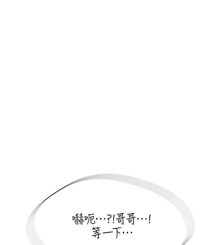衣冠禽兽第5話-妳想被上才裝醉的嗎?
