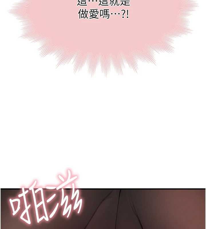 衣冠禽兽第6話-處女的呻吟聲越發高亢