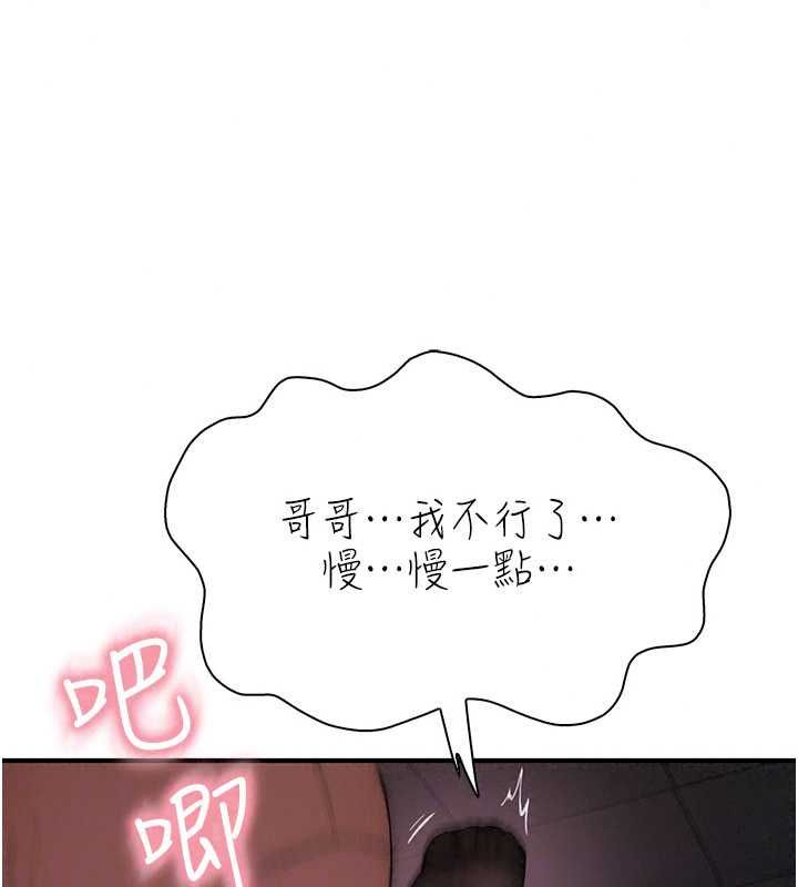 衣冠禽兽第6話-處女的呻吟聲越發高亢