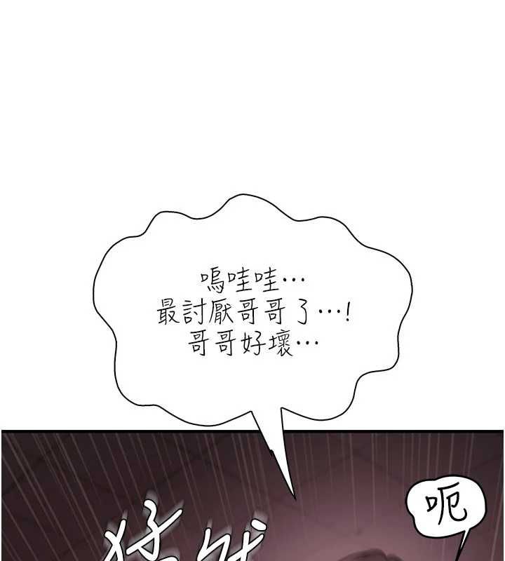 衣冠禽兽第6話-處女的呻吟聲越發高亢