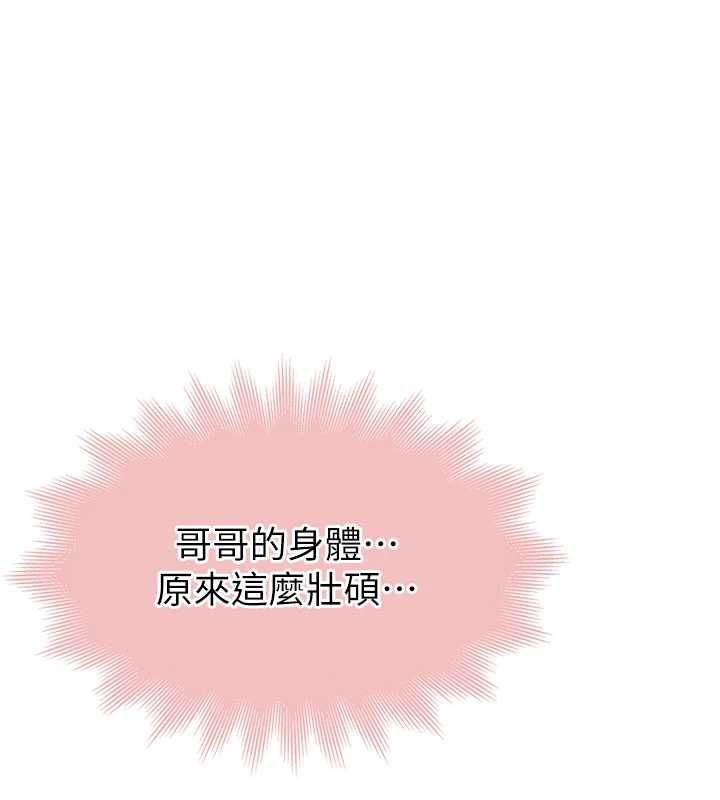 衣冠禽兽第7話-裡面都被你射滿滿的
