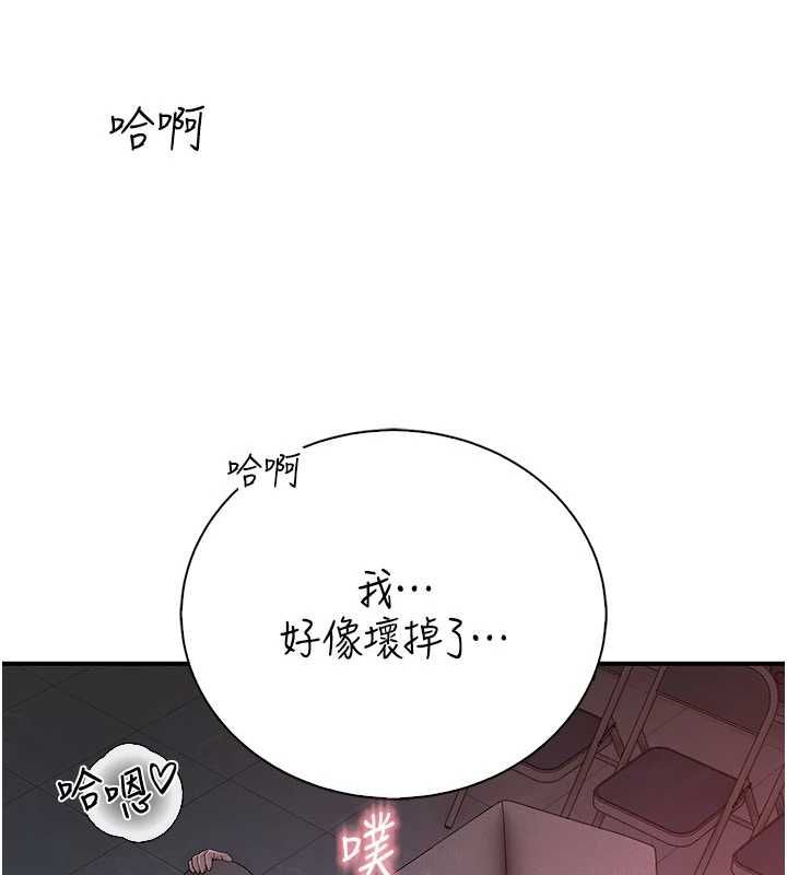 衣冠禽兽第7話-裡面都被你射滿滿的