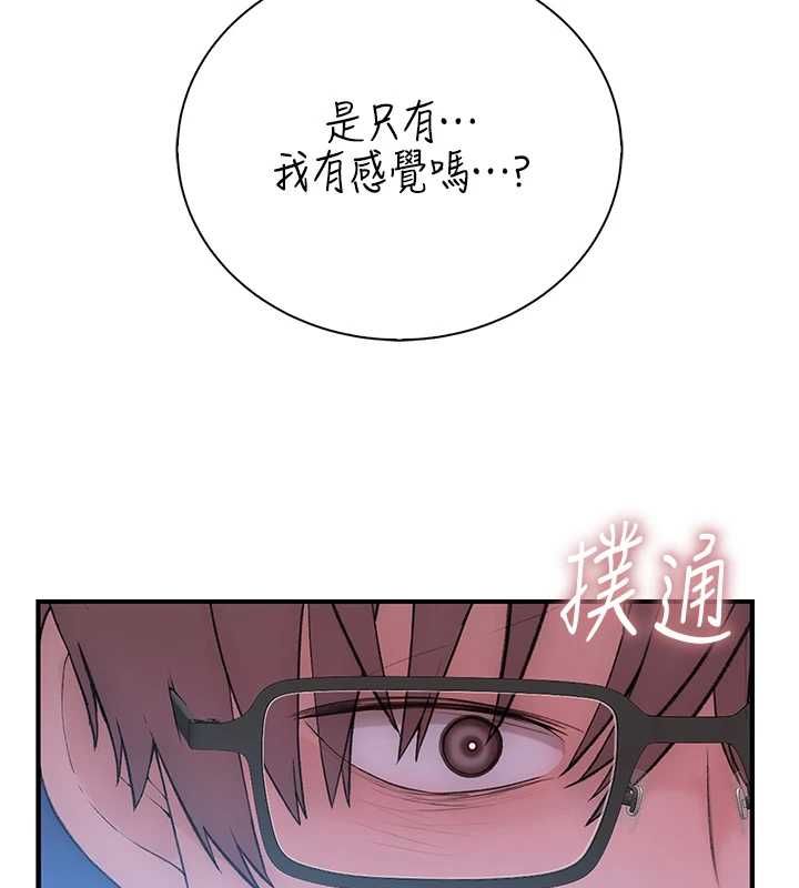 衣冠禽兽第7話-裡面都被你射滿滿的