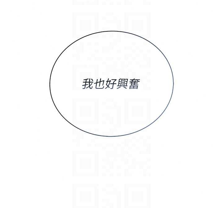 衣冠禽兽第7話-裡面都被你射滿滿的