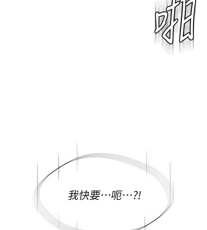 衣冠禽兽第7話-裡面都被你射滿滿的