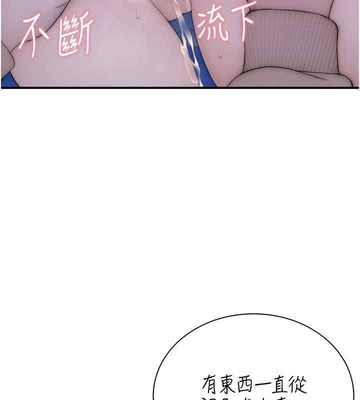 衣冠禽兽第7話-裡面都被你射滿滿的