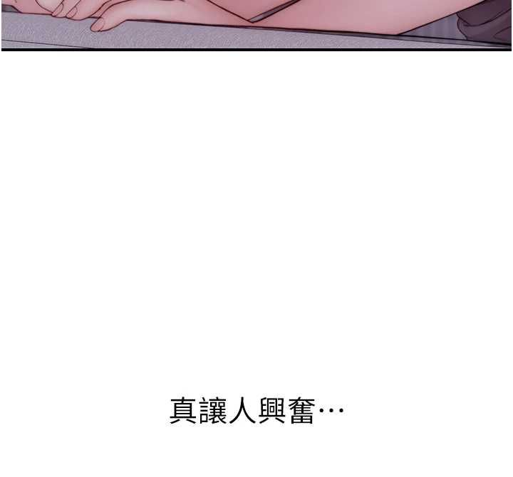 衣冠禽兽第7話-裡面都被你射滿滿的