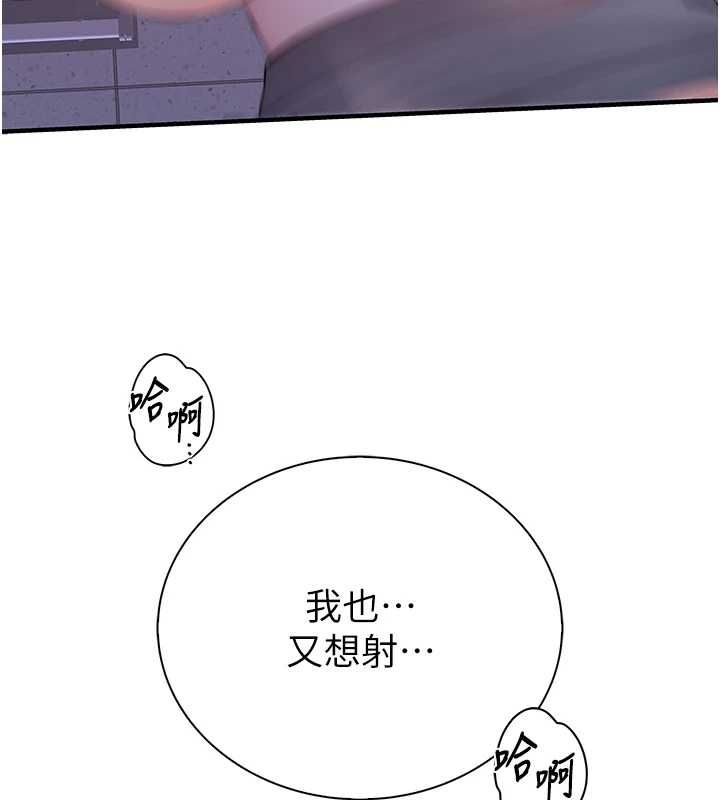 衣冠禽兽第7話-裡面都被你射滿滿的