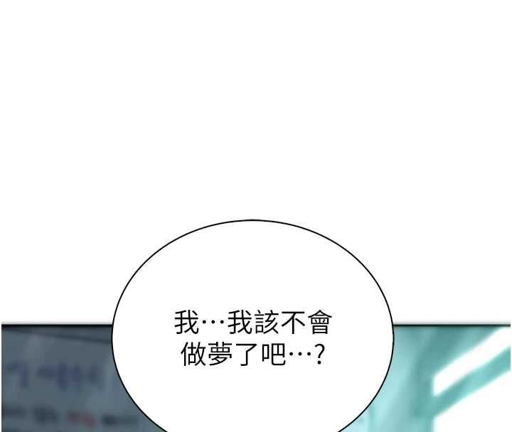 衣冠禽兽第7話-裡面都被你射滿滿的