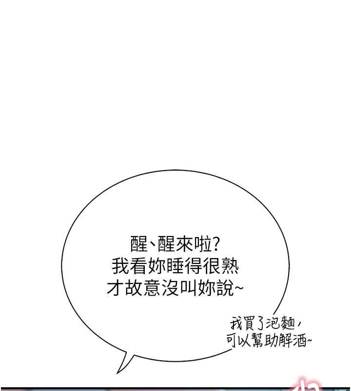 衣冠禽兽第7話-裡面都被你射滿滿的