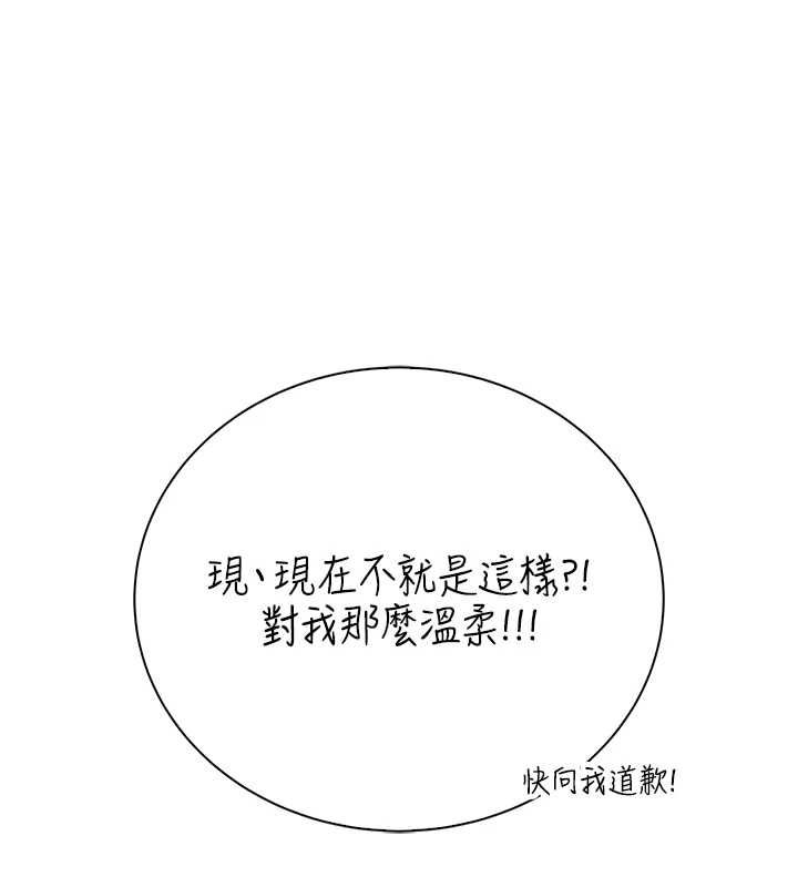 衣冠禽兽第7話-裡面都被你射滿滿的