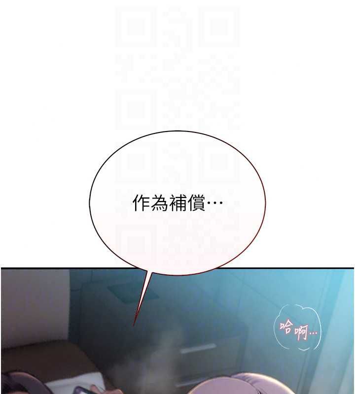 衣冠禽兽第7話-裡面都被你射滿滿的
