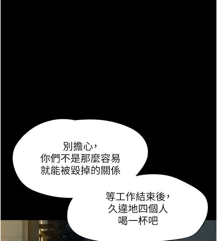韶恩第107話-如果你想要&hellip;就做吧