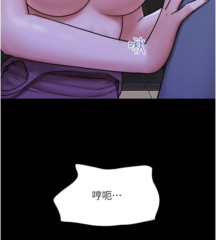 韶恩第107話-如果你想要…就做吧