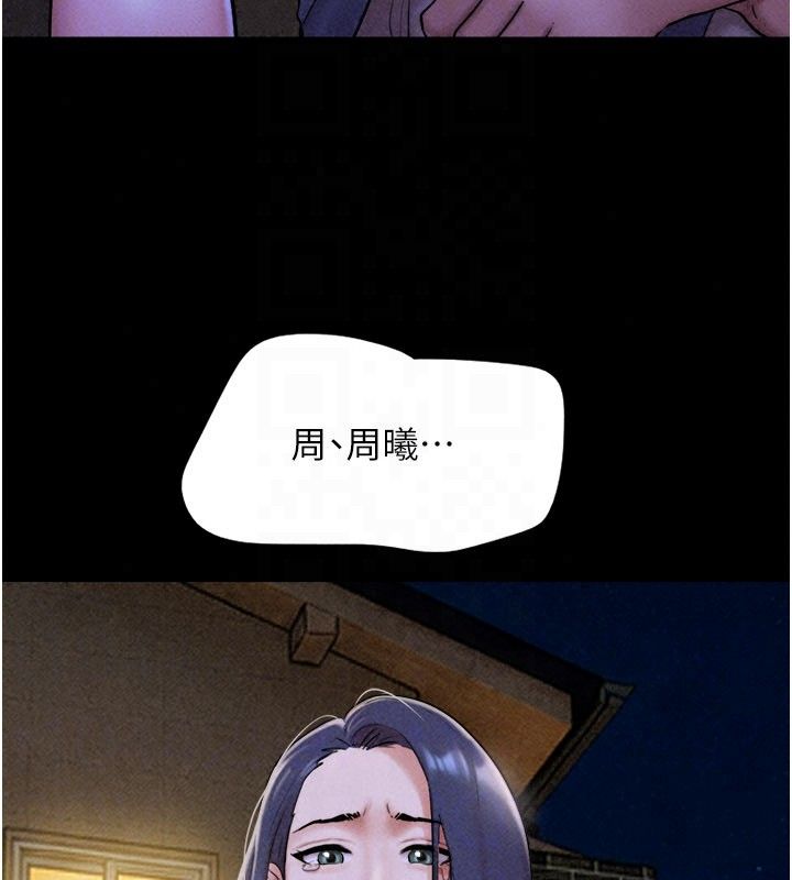 韶恩第107話-如果你想要&hellip;就做吧