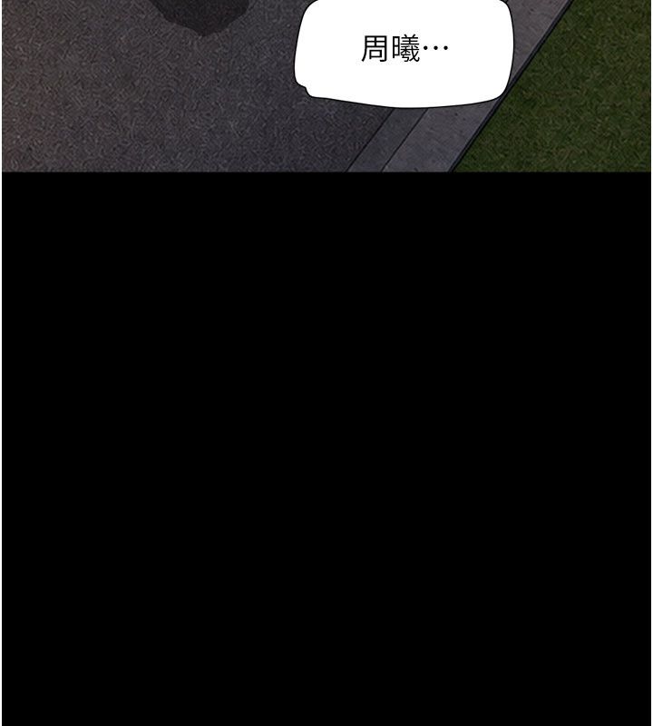 韶恩第107話-如果你想要&hellip;就做吧