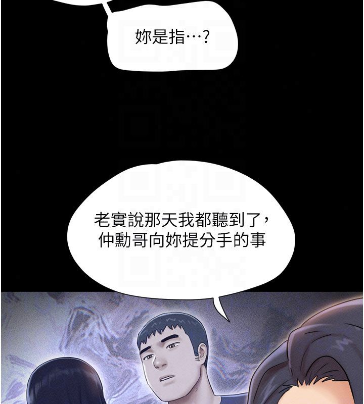 韶恩第107話-如果你想要&hellip;就做吧