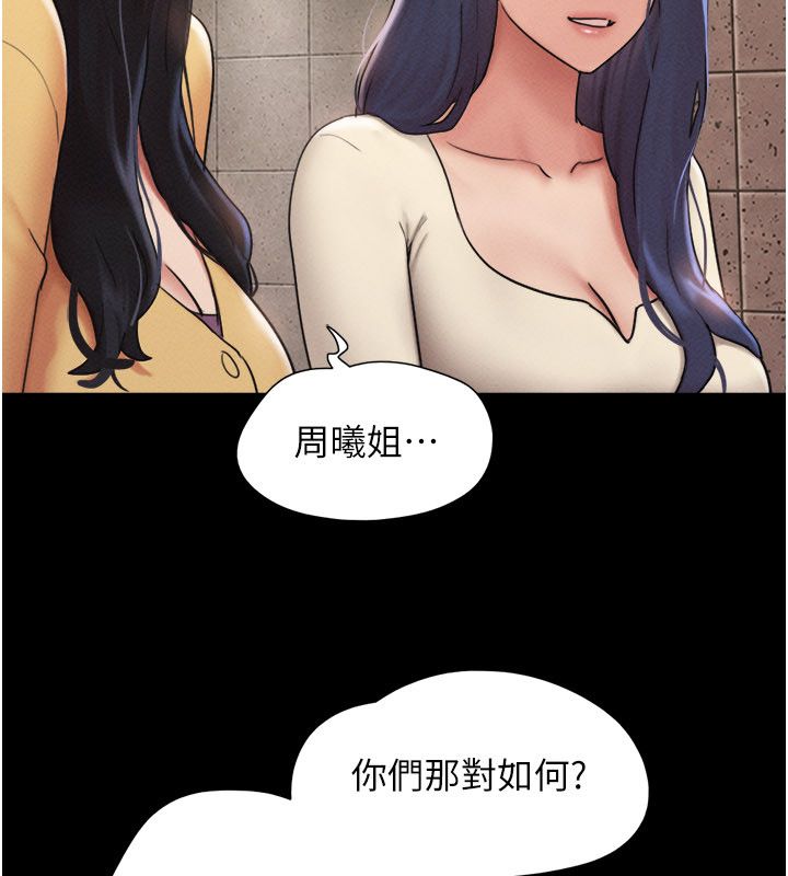 韶恩第107話-如果你想要&hellip;就做吧