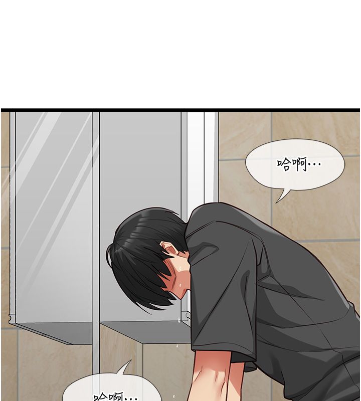 女友不能說的事第24話-變成母豬的女友