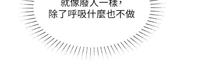 女友不能说的事第24話-變成母豬的女友