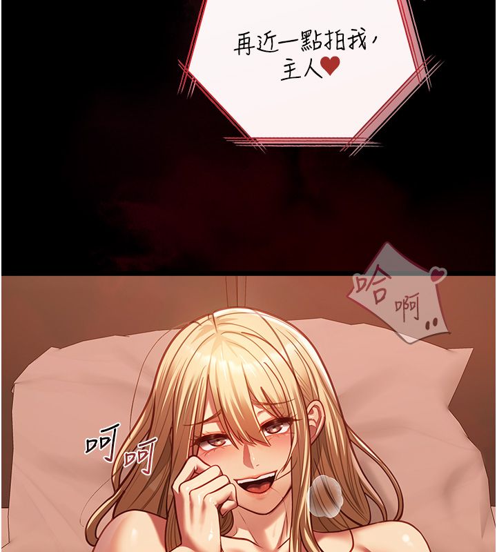 女友不能說的事第24話-變成母豬的女友