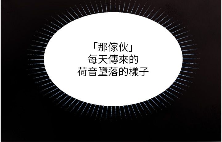 女友不能说的事第24話-變成母豬的女友