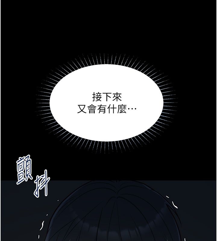 女友不能說的事第24話-變成母豬的女友