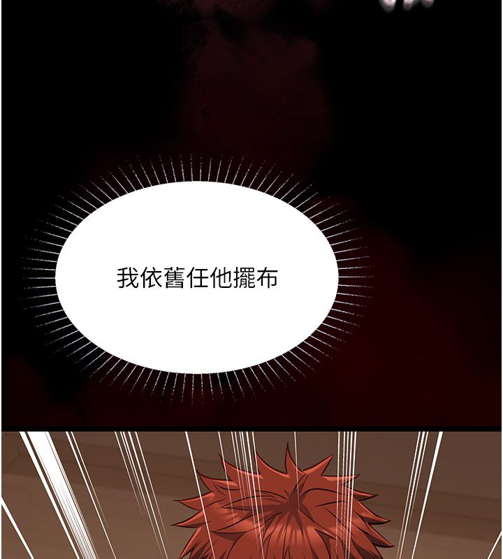 女友不能說的事第24話-變成母豬的女友