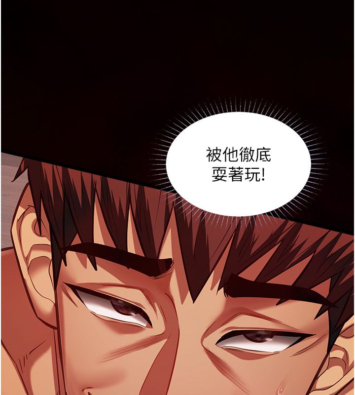 女友不能说的事第24話-變成母豬的女友
