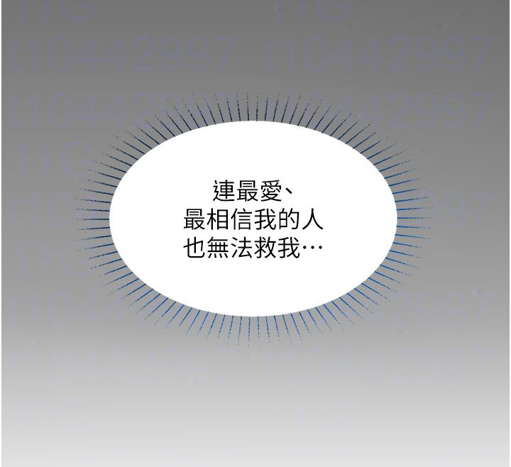 女友不能说的事第24話-變成母豬的女友