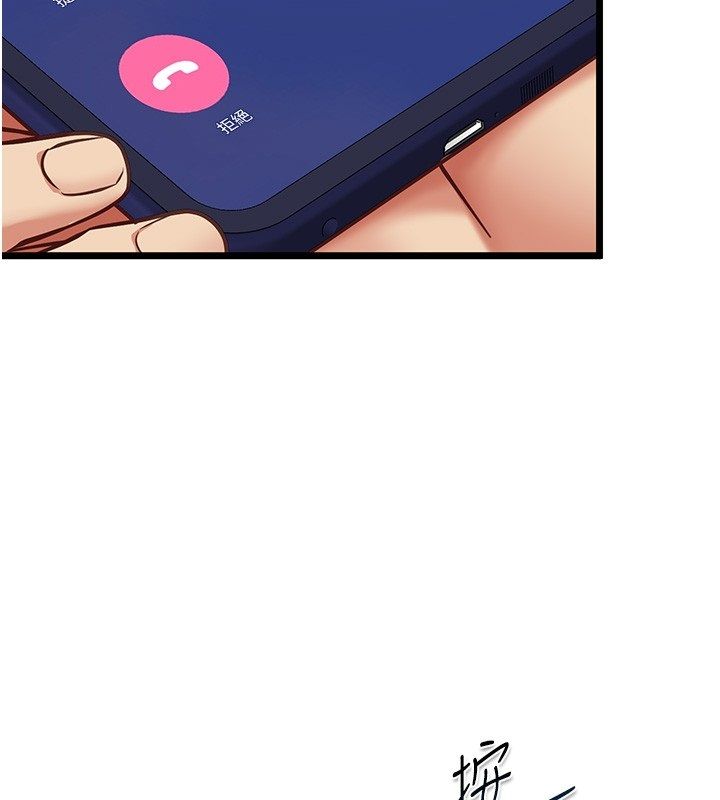 女友不能说的事第24話-變成母豬的女友