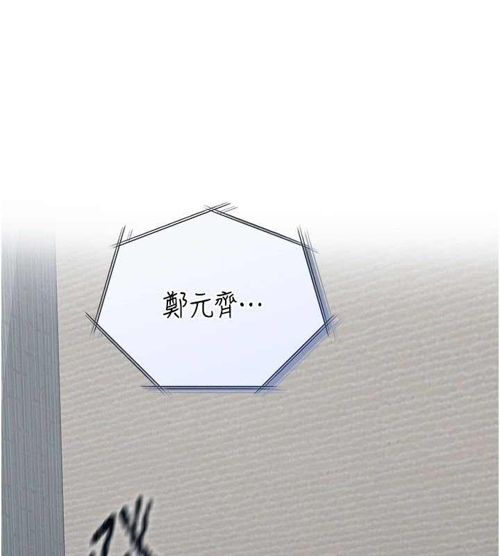 女友不能说的事第24話-變成母豬的女友