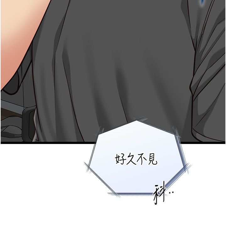 女友不能說的事第24話-變成母豬的女友