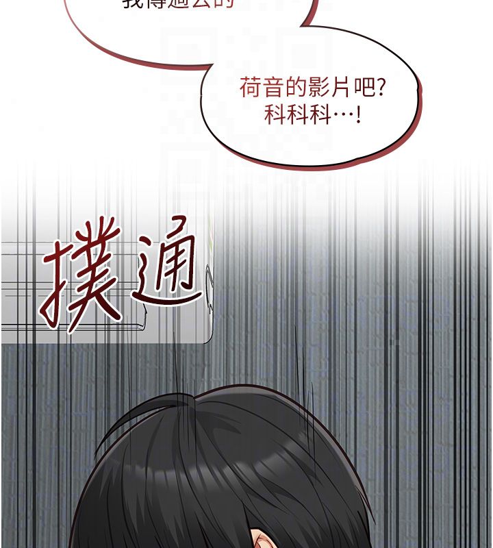 女友不能說的事第24話-變成母豬的女友