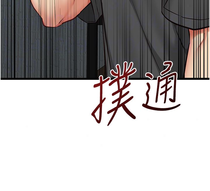 女友不能說的事第24話-變成母豬的女友