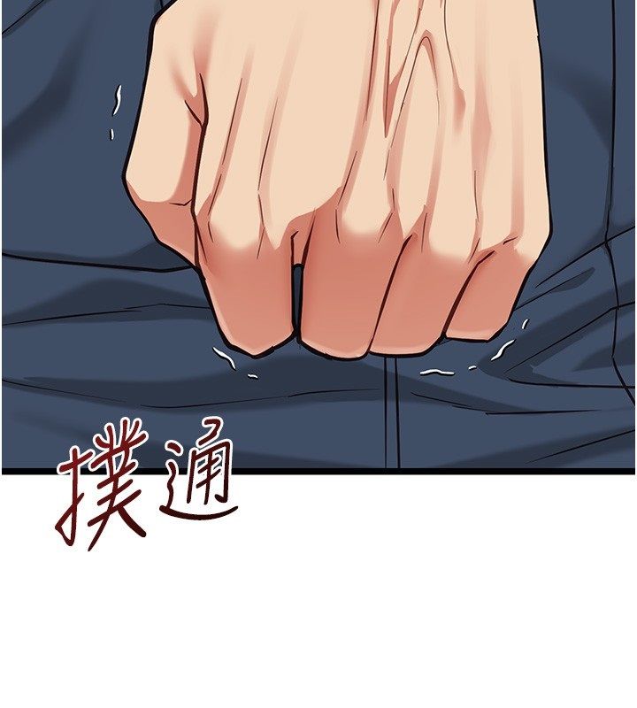 女友不能說的事第24話-變成母豬的女友
