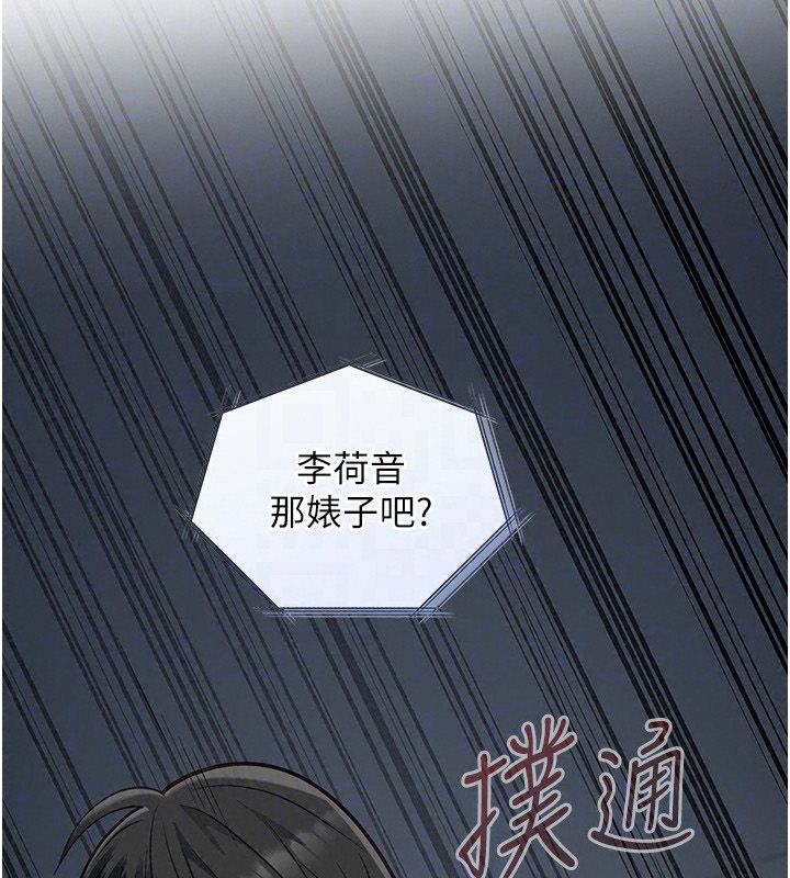 女友不能說的事第24話-變成母豬的女友
