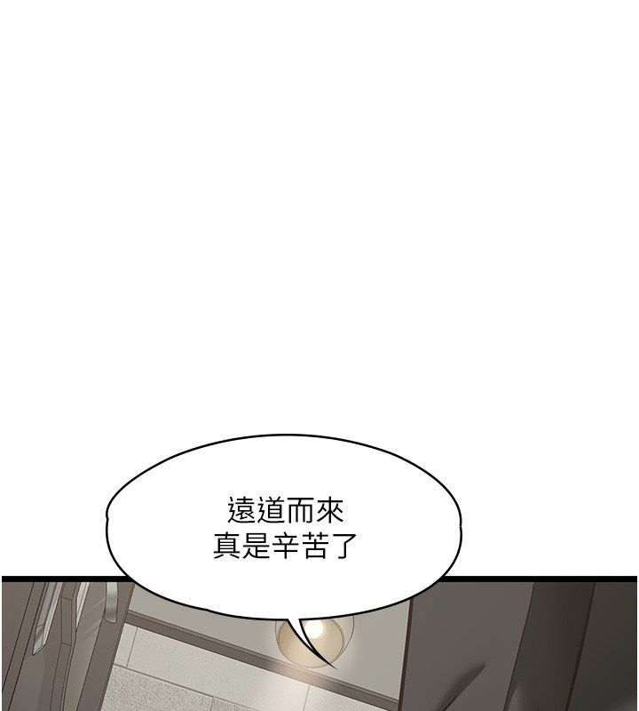 女友不能說的事第24話-變成母豬的女友