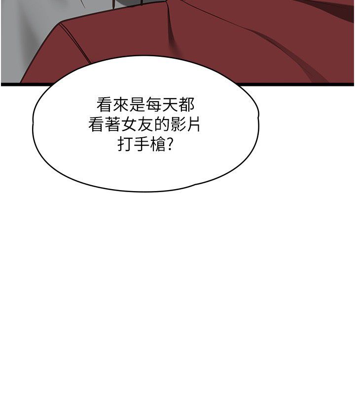 女友不能说的事第24話-變成母豬的女友