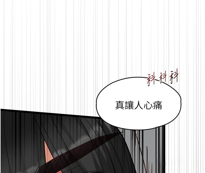 女友不能说的事第24話-變成母豬的女友